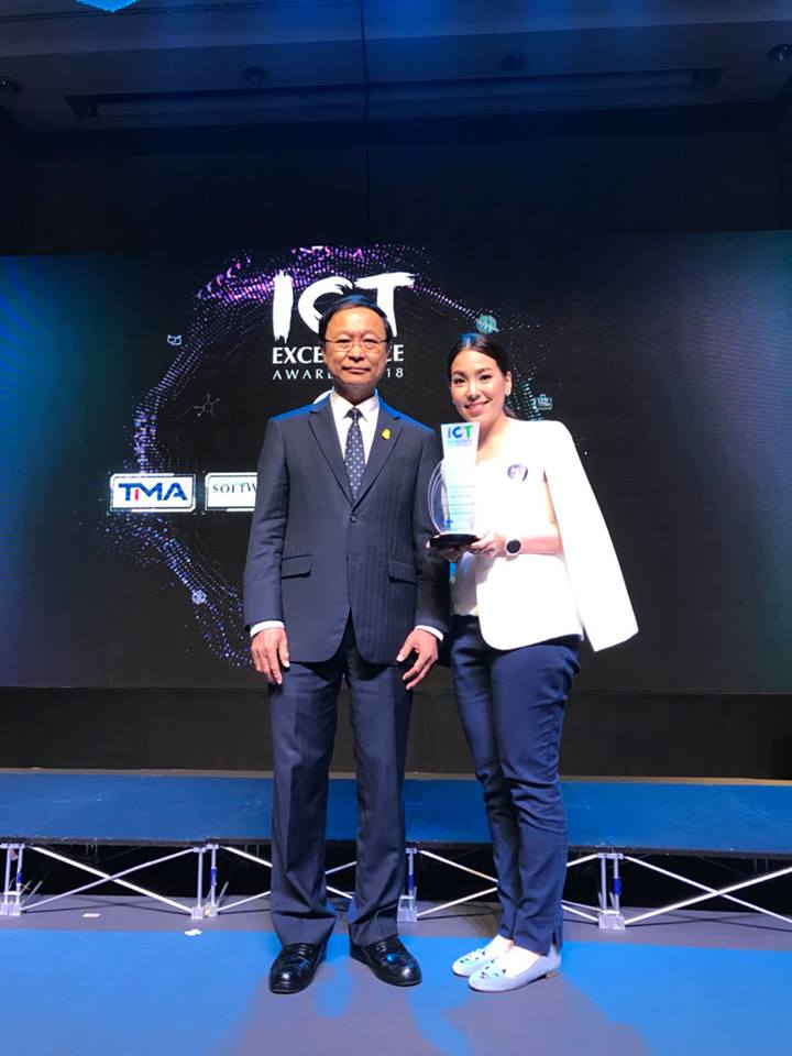 ได้รับรางวัล THAILAND ICT EXCELLENCE AWARDS 2018 ประเภทโครงการ พัฒนากระบวนการหลักภายใน (Core Process Improvement Project)