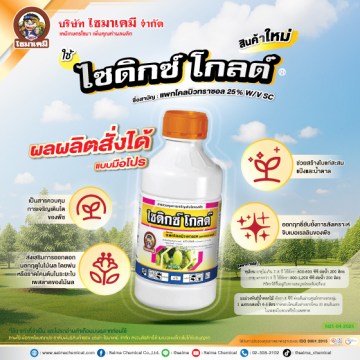 ไซดิกซ์10