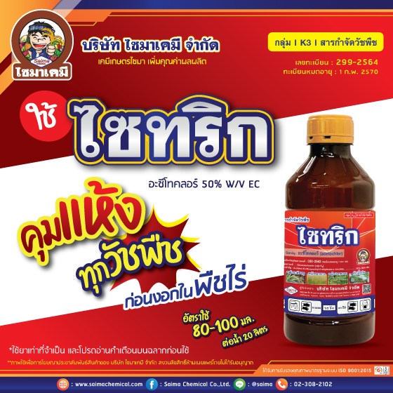 AW-AD-ไซทริก-SI-ปี65-Web