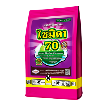 ไซมิดา70