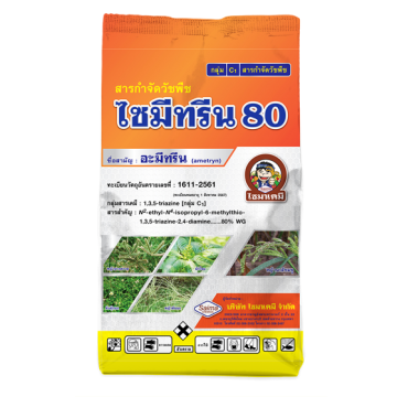 ไซมีทรีน 80